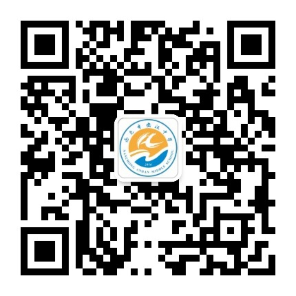 南充市安汉中学微信公众号